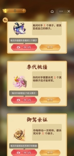 万宁象棋大招版内置作弊菜单技能介绍图片1