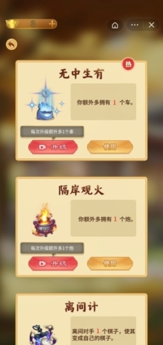 万宁象棋大招版内置作弊菜单技能介绍图片2