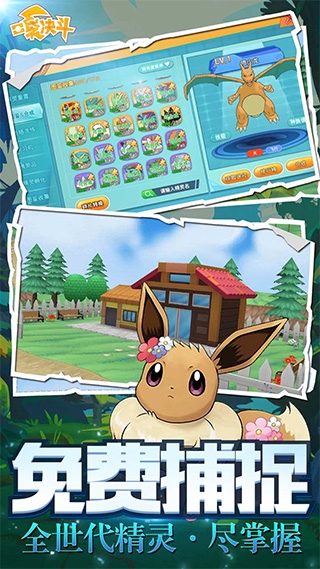 口袋决斗官方版图片1