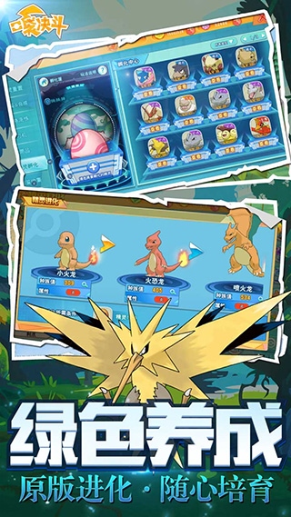 口袋决斗官方版