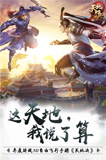 天地决0.1折扣服图片1