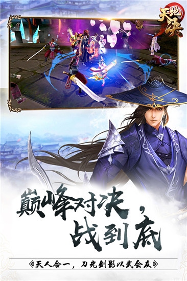 天地决0.1折扣服