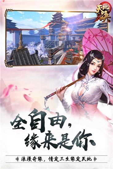 天地决0.1折扣服