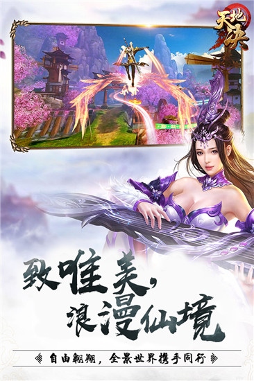 天地决0.1折扣服