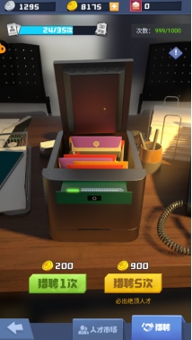 明日大亨和谐版无限金币版人才4