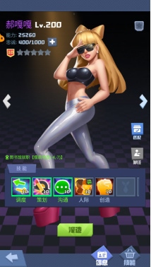 明日大亨和谐版无限金币版人才5