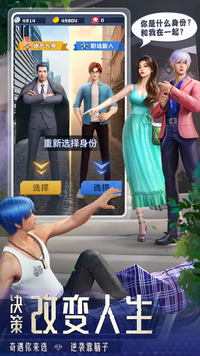 明日大亨苹果版