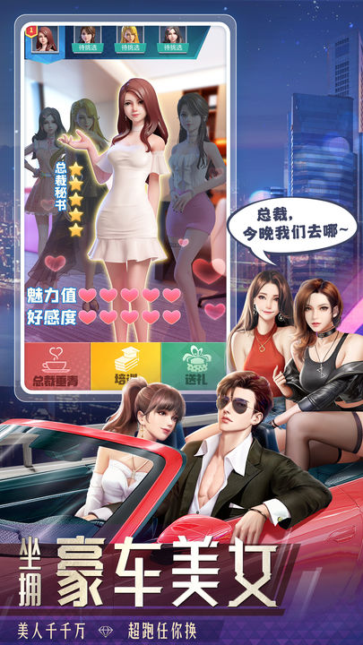 明日大亨苹果版