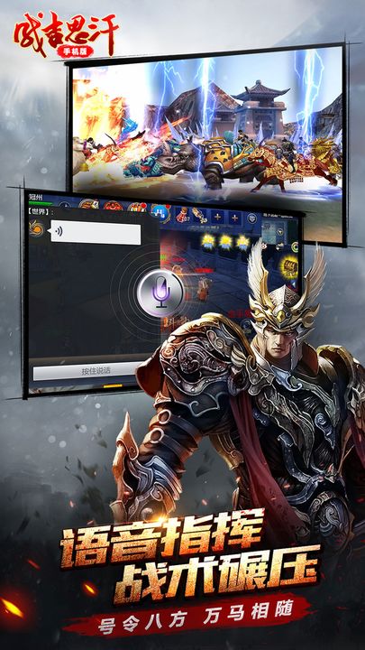 成吉思汗手机版