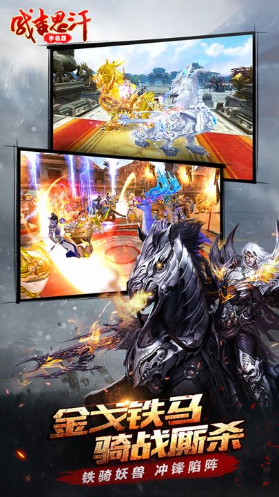 成吉思汗手机版