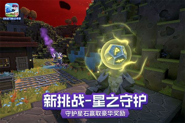 传送门骑士最新版