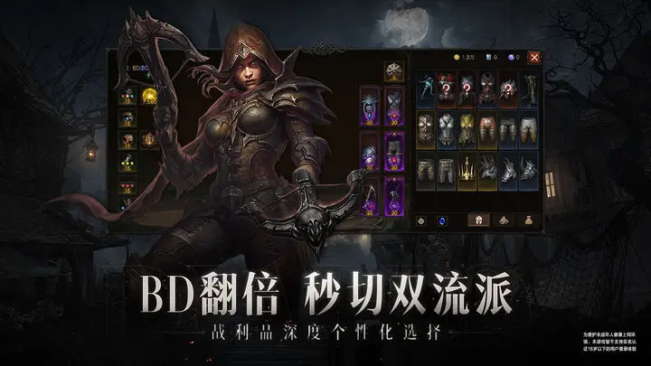 暗黑破坏神不朽官方版