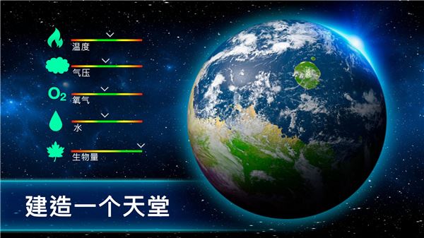 行星改造中文最新版2025(TerraGenesis)