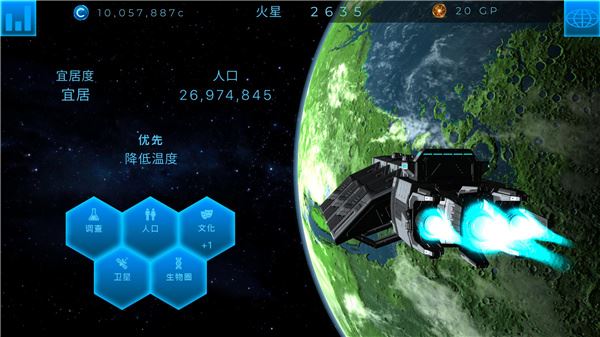 行星改造中文最新版2025(TerraGenesis)