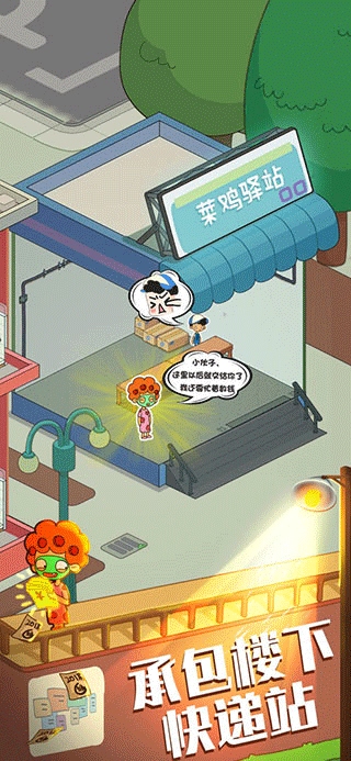 我要当房东游戏(房东模拟器)