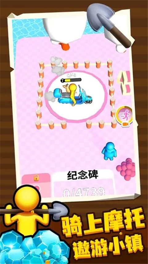 挖土达人官方正版图片1