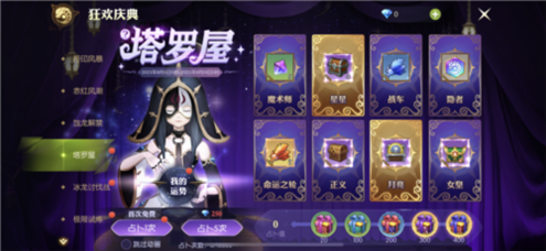 龙之谷2腾讯版活动图