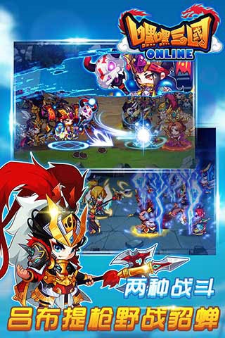 嘿嘿三国安卓版