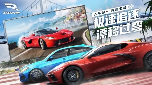 巅峰极速抖音版