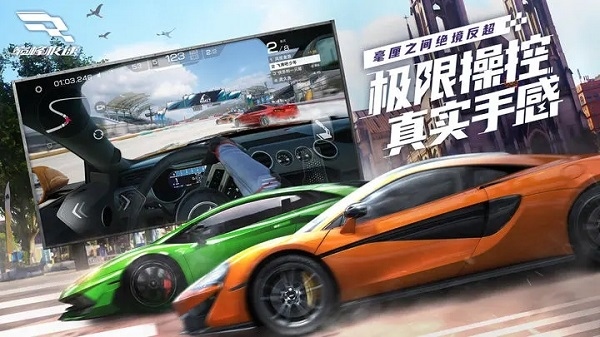 巅峰极速抖音版