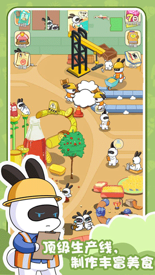 兔克的餐厅最新版下载