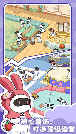 兔克的餐厅最新版下载