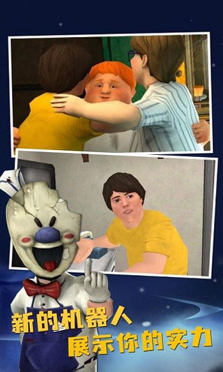 恐怖冰淇淋8正版最新版