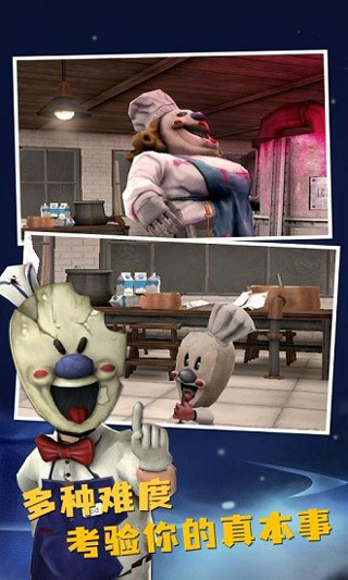 恐怖冰淇淋8正版最新版