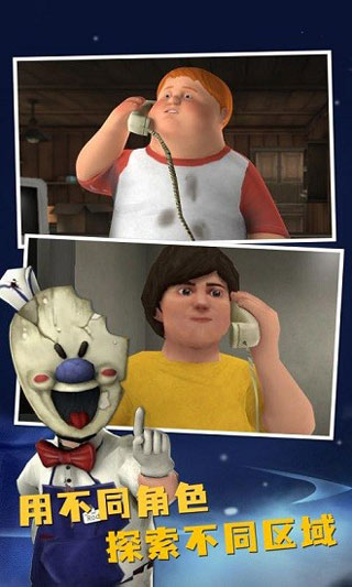 恐怖冰淇淋8正版最新版