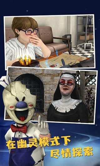 恐怖冰淇淋8正版最新版