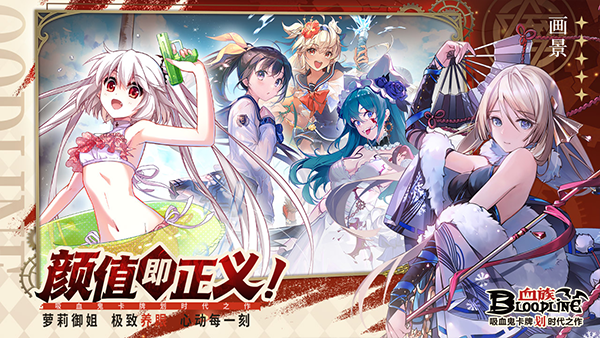 血族安卓下载