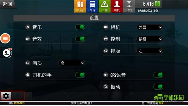 遨游中国模拟器2安卓版2025下载