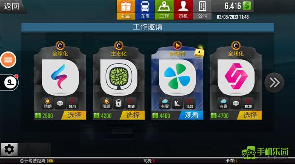 遨游中国模拟器2玩法介绍