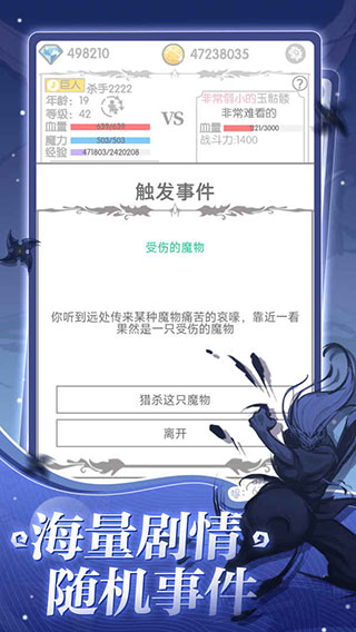 战斗无止境app下载安装