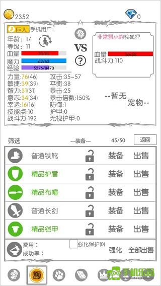 战斗无止境攻略