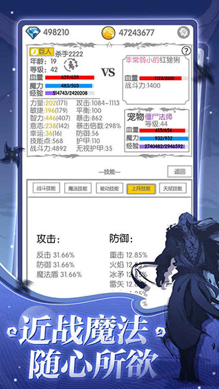 战斗无止境app下载安装