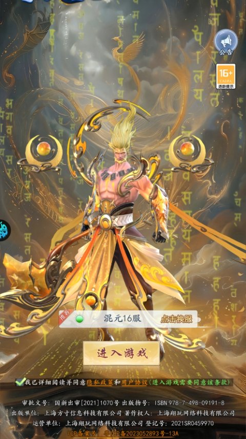 太吾纪元手游app安卓下载