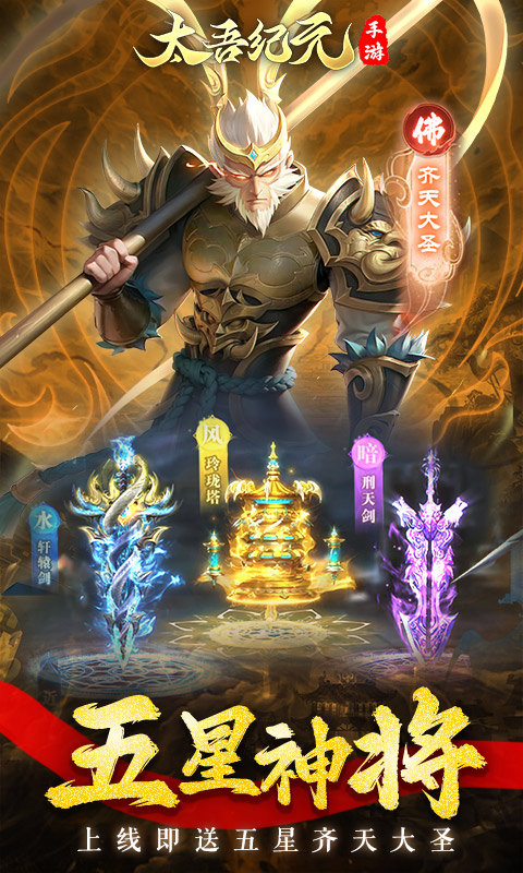 太吾纪元手游app安卓下载