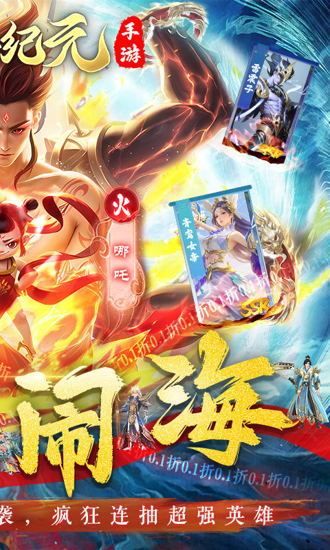 太吾纪元手游app安卓下载