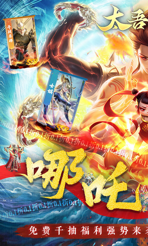 太吾纪元手游app安卓下载