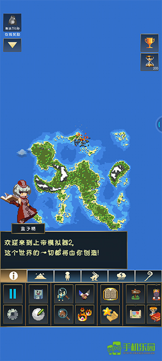 上帝模拟器2下载安装安卓版