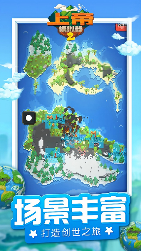 上帝模拟器2下载安装安卓版