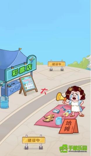 男人逆袭记攻略