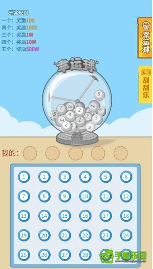 男人逆袭记攻略