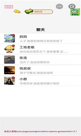 男人逆袭记下载2025