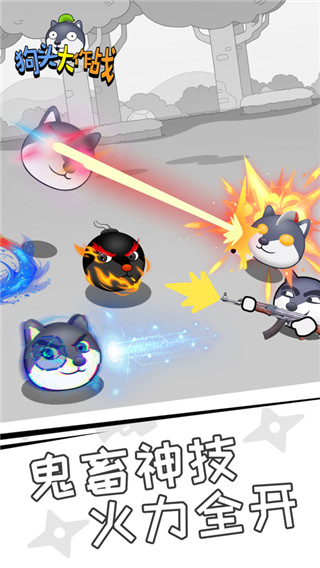 狗头大作战安卓2025下载