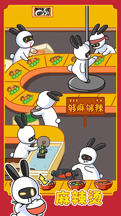 兔克创业记app最新下载