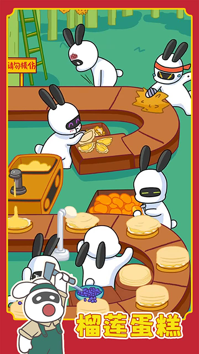 兔克创业记app最新下载