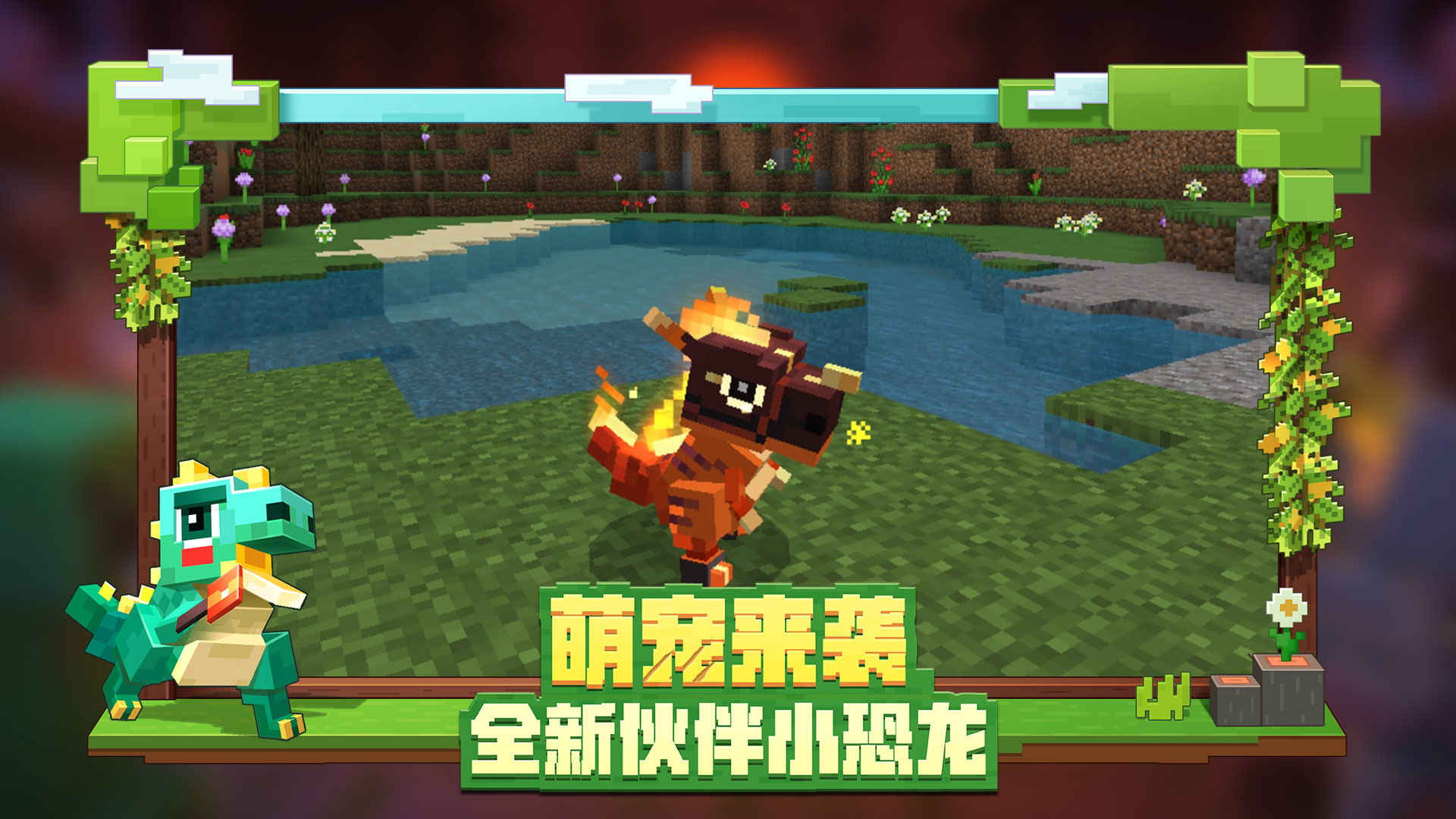 我的世界java版手机版下载2025版本