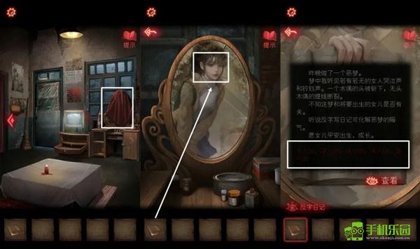 纸嫁衣2第一章攻略